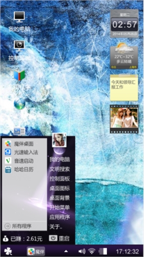佐助