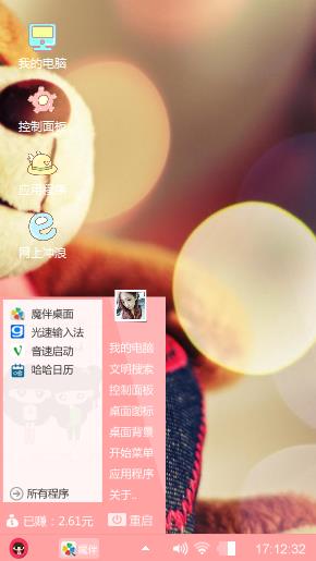 小熊爱情