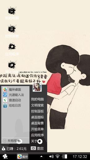 热恋中小情侣