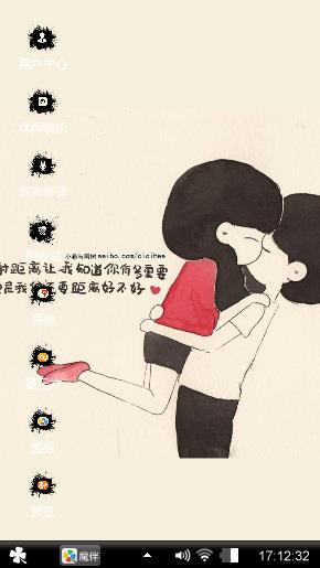热恋中小情侣