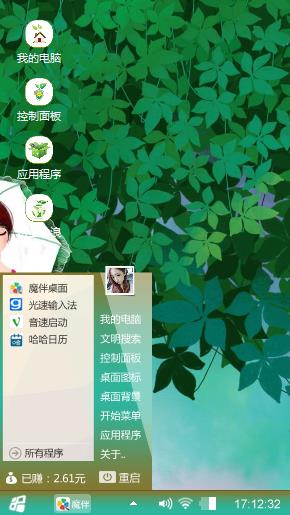 清新孟夏