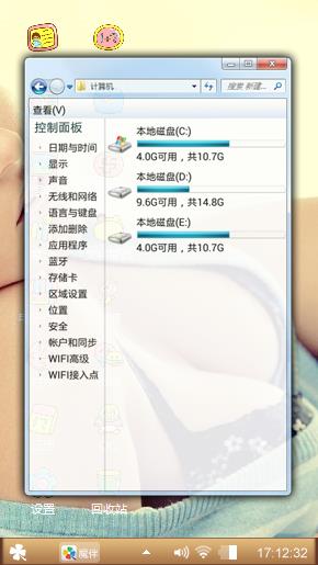 性格诱惑