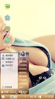 性格诱惑