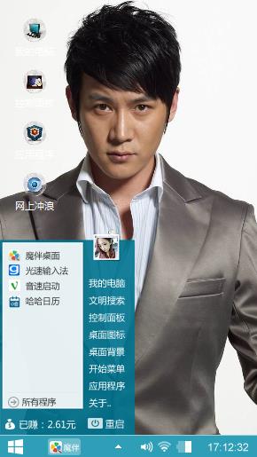 型男陆毅