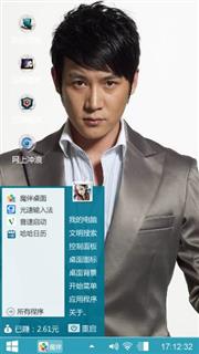 型男陆毅