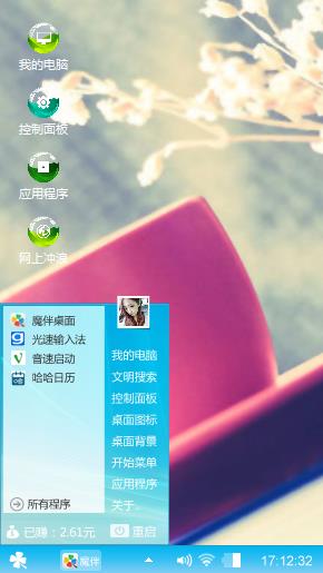 可爱