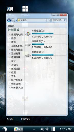 win7主题