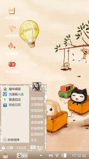美美哒