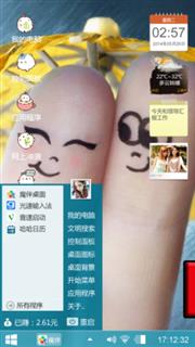 嘿嘿