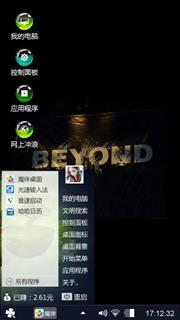 beyond