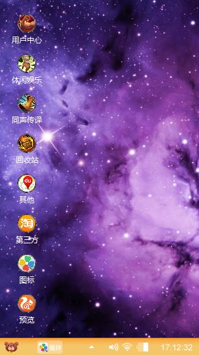 紫色星空