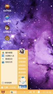 紫色星空
