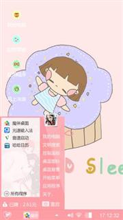粉色迷幻