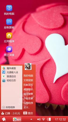 心心相印