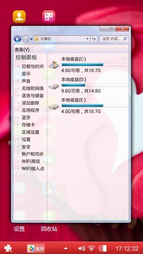 心心相印
