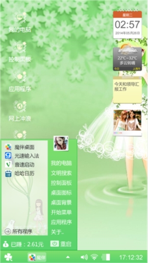 清晰