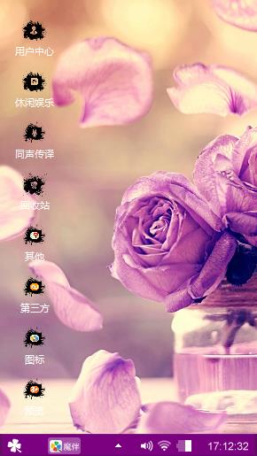 等你的紫玫瑰