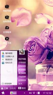 等你的紫玫瑰