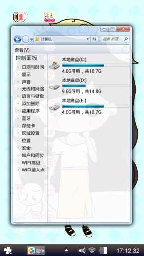 可爱女孩
