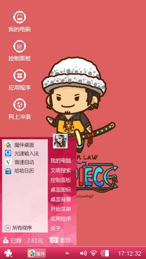 海贼王
