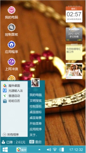 心动的瞬间