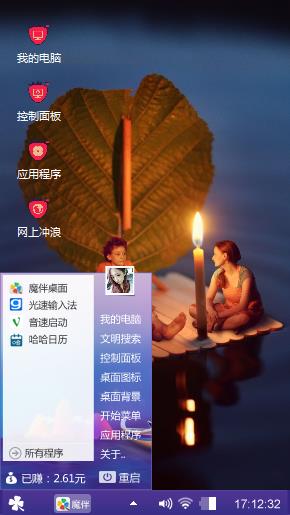 一叶孤舟