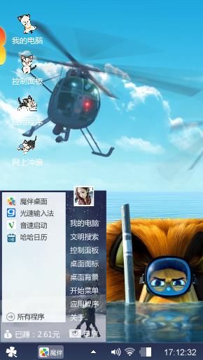马达加斯加3
