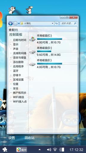 马达加斯加3