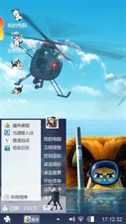 马达加斯加3