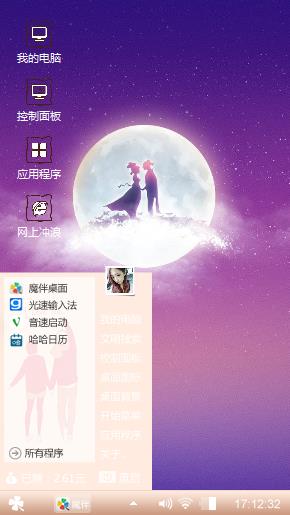 美好