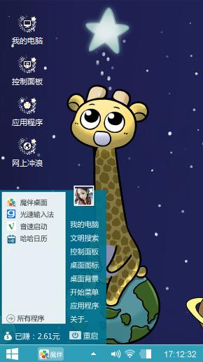 呆萌鹿尤