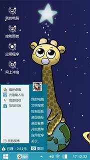 呆萌鹿尤