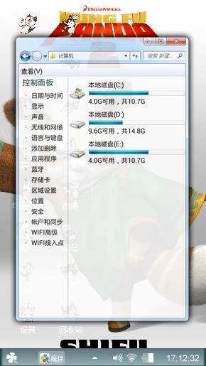 功夫熊猫