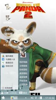 功夫熊猫