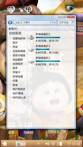 熊出没之夺宝熊兵