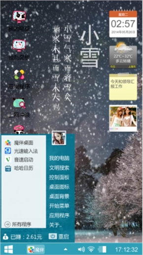 可爱小熊猫