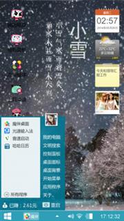 可爱小熊猫