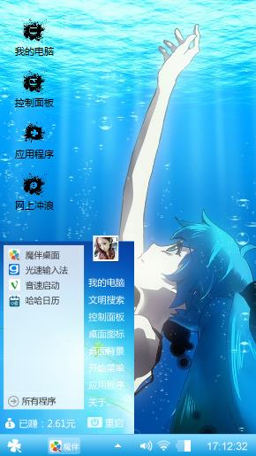 初音深海少女