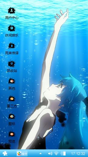 初音深海少女