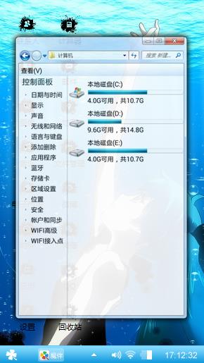 初音深海少女