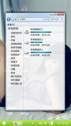 女人不是妖  性感不是骚