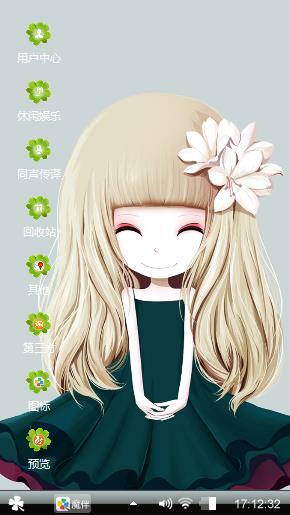 百合姑娘