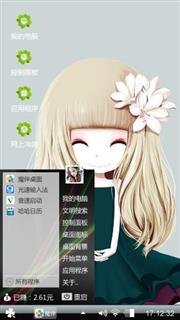 百合姑娘