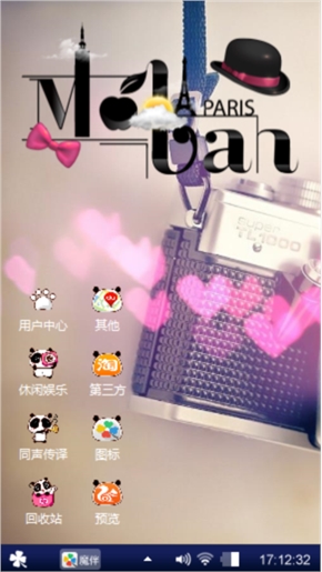 米色爱恋