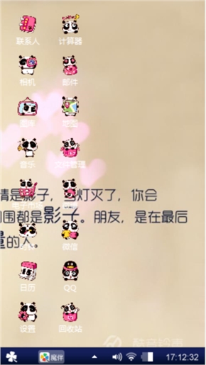 米色爱恋