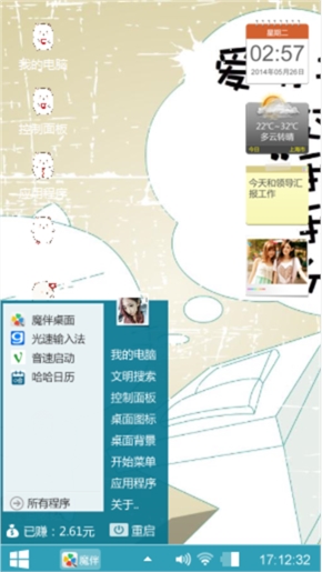 爱如此的简单