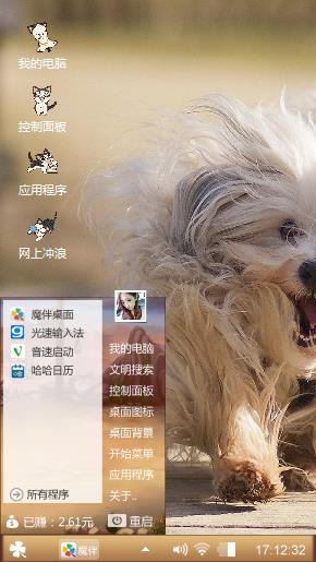 哈瓦那犬