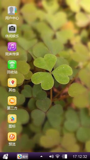 三叶草