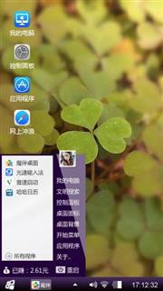 三叶草