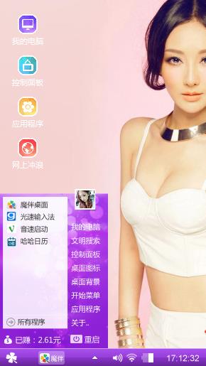 美女的气质
